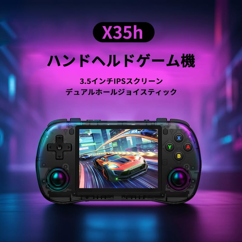 Amazon | Powkiddy X35H RK3566ハンドヘルドゲーム機 デュアル